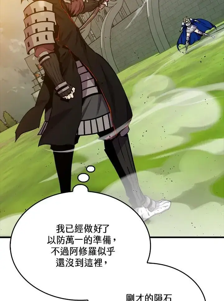 漫画《躺赢玩家》第107话第76张图