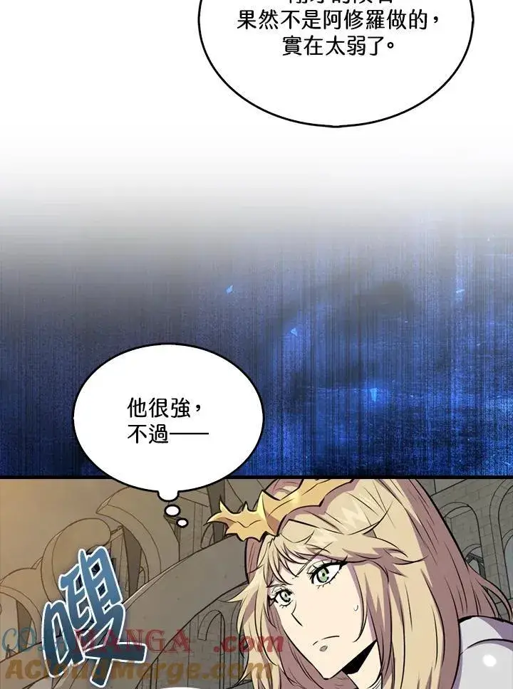 漫画《躺赢玩家》第107话第77张图