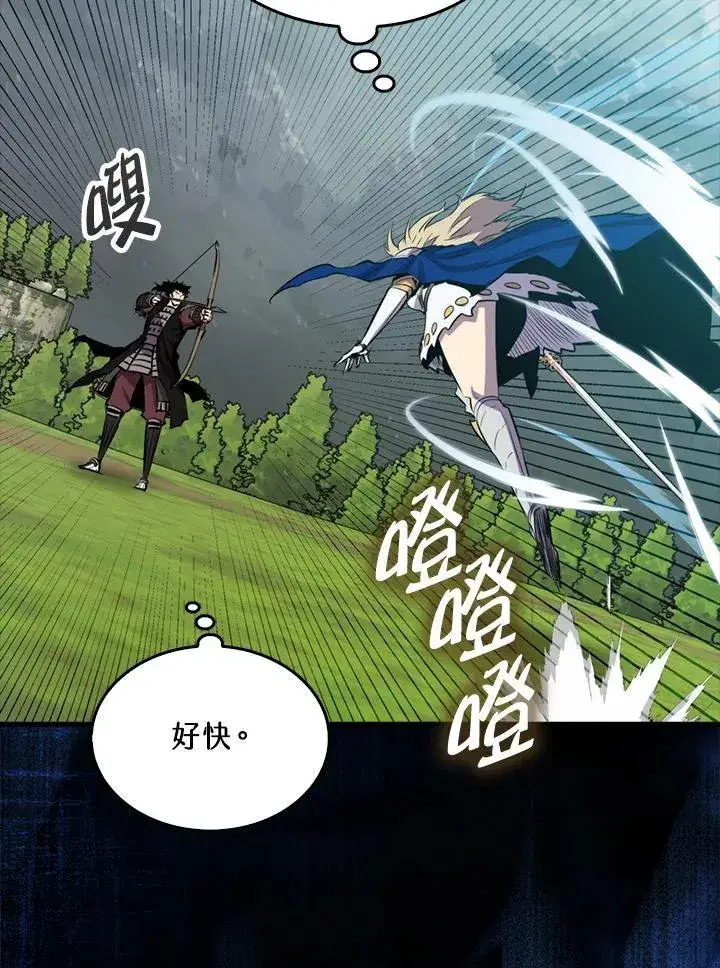 漫画《躺赢玩家》第107话第79张图