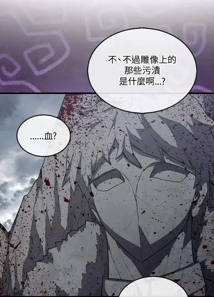 漫画《躺赢玩家》第107话第8张图