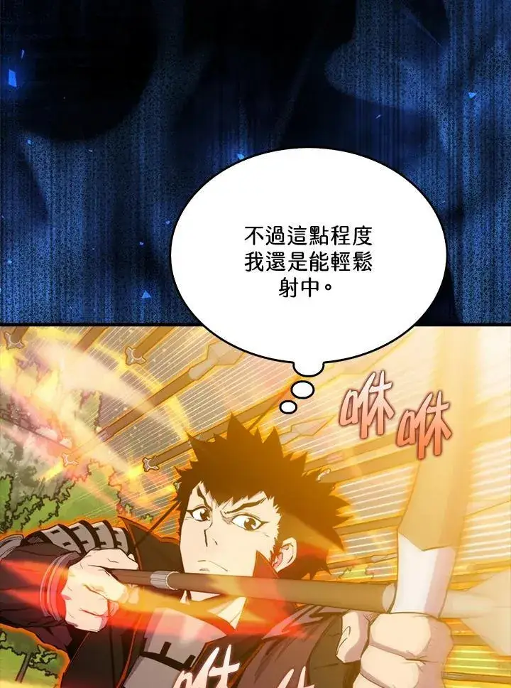 漫画《躺赢玩家》第107话第80张图