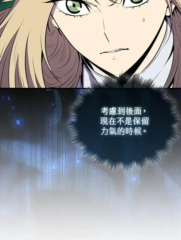 漫画《躺赢玩家》第107话第84张图