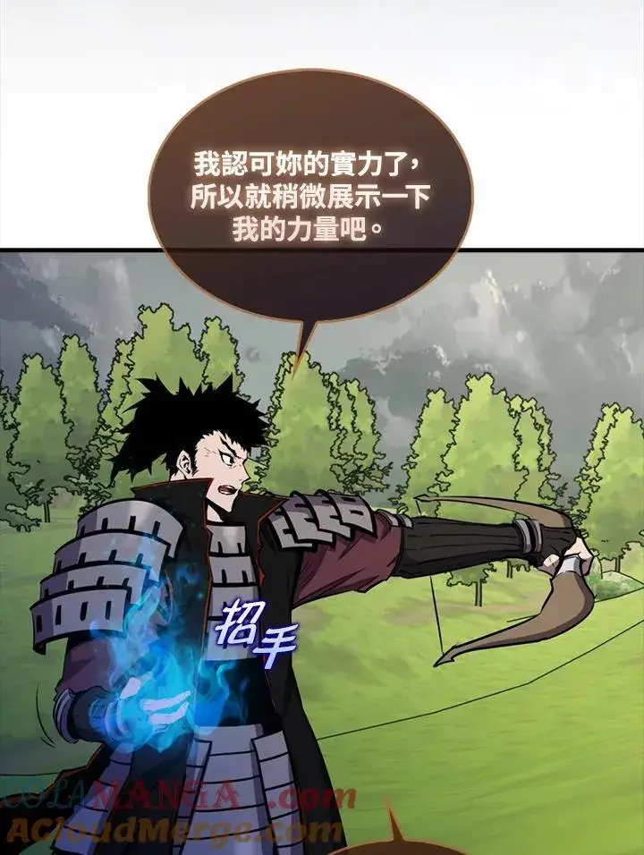 漫画《躺赢玩家》第107话第85张图