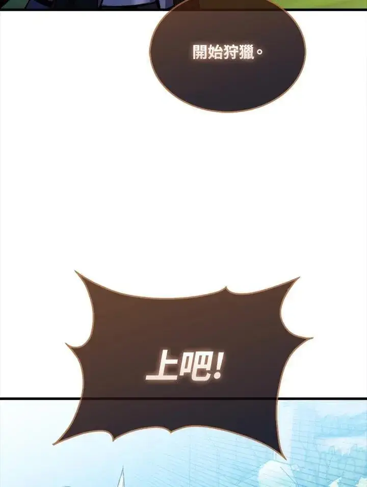 漫画《躺赢玩家》第107话第86张图
