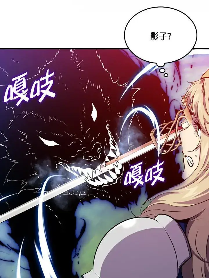 漫画《躺赢玩家》第107话第92张图