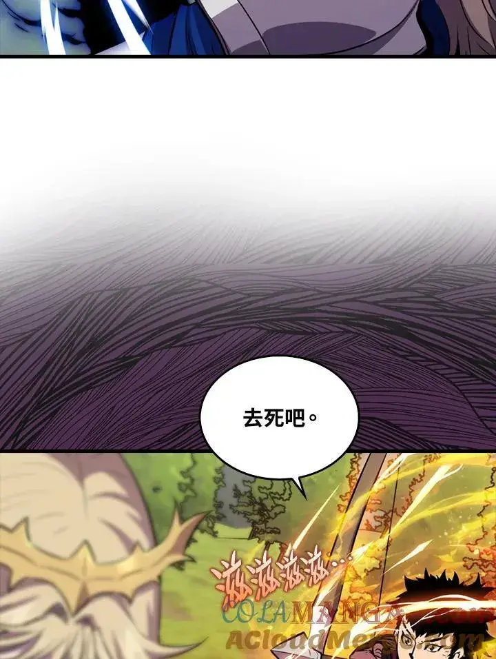 漫画《躺赢玩家》第107话第93张图