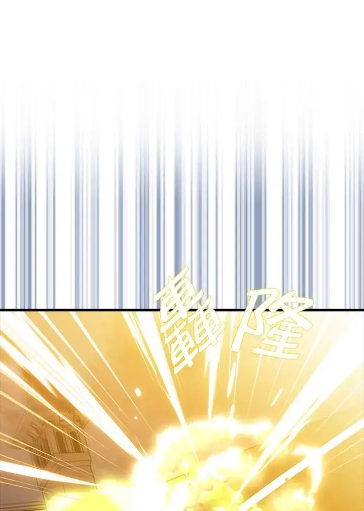 漫画《躺赢玩家》第107话第96张图