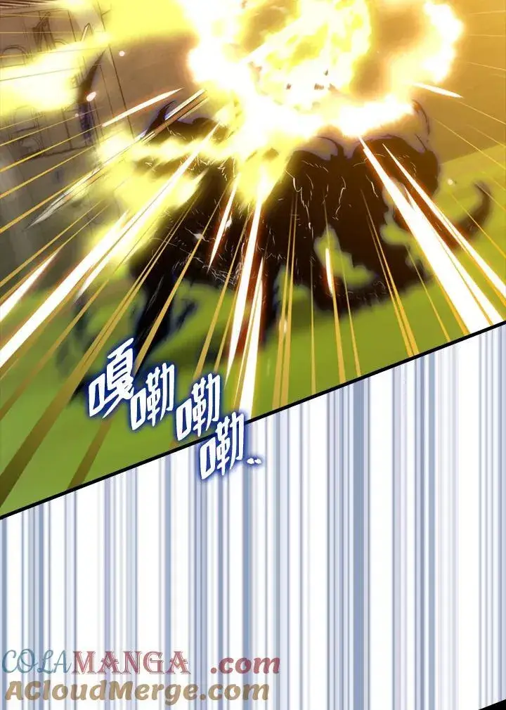 漫画《躺赢玩家》第107话第97张图