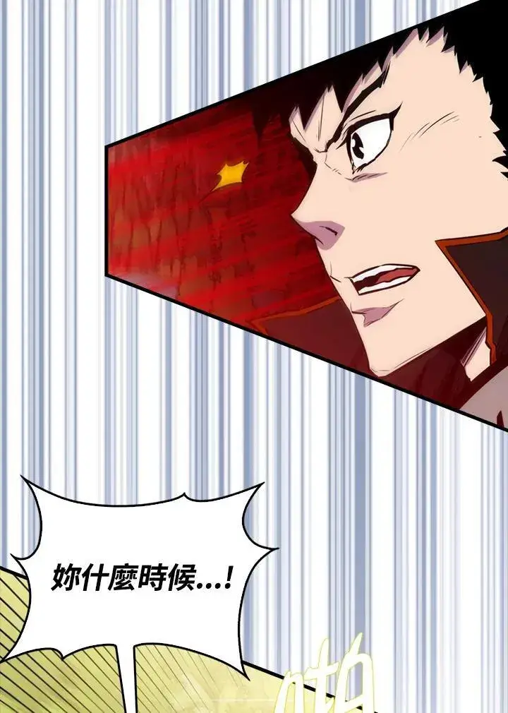 漫画《躺赢玩家》第107话第98张图