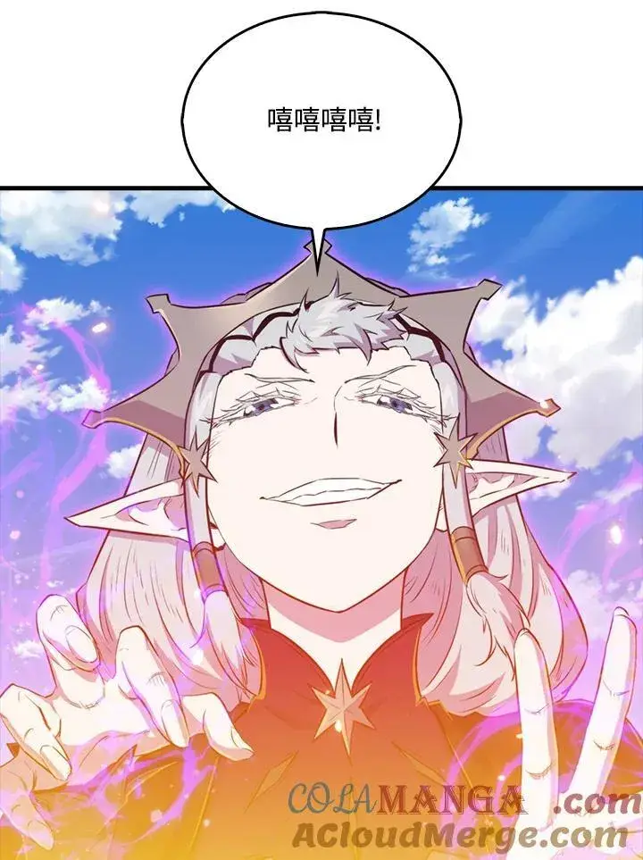 漫画《躺赢玩家》第109话第105张图