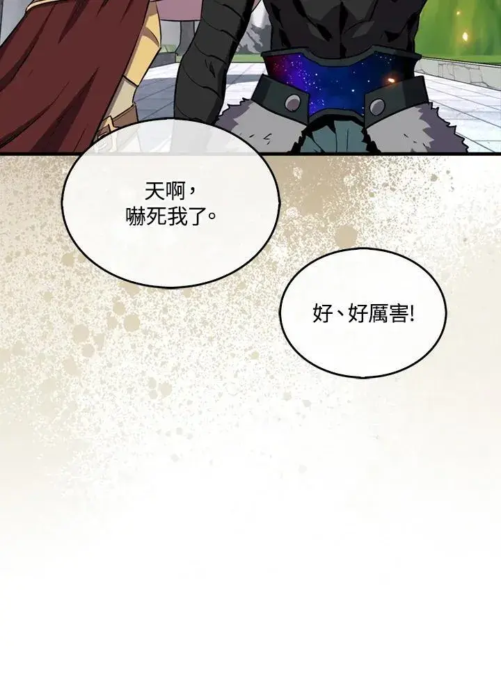 漫画《躺赢玩家》第109话第12张图