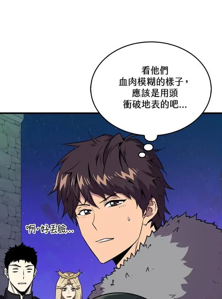 漫画《躺赢玩家》第109话第19张图