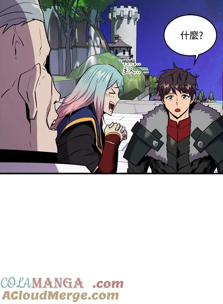 漫画《躺赢玩家》第109话第25张图