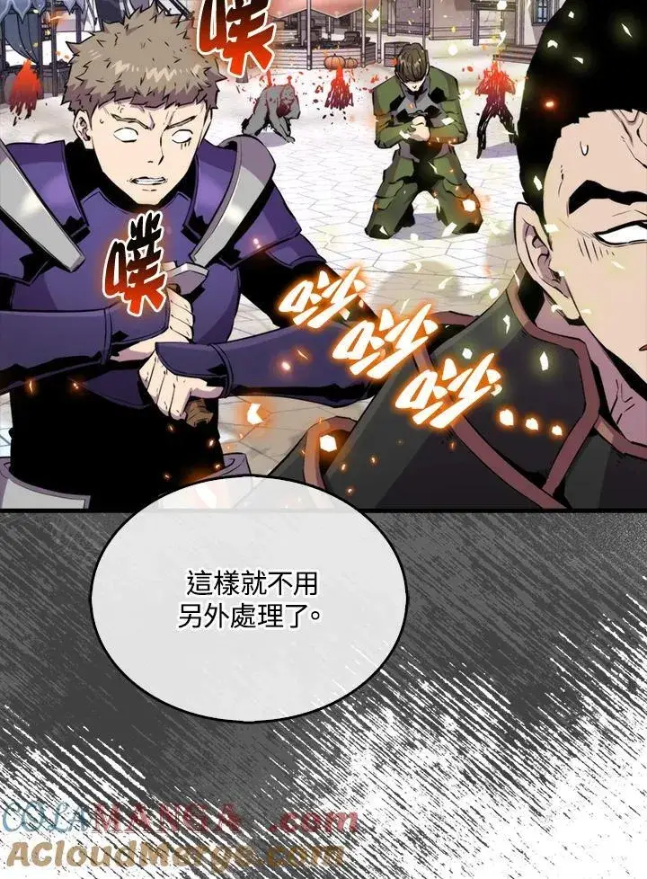 漫画《躺赢玩家》第109话第5张图