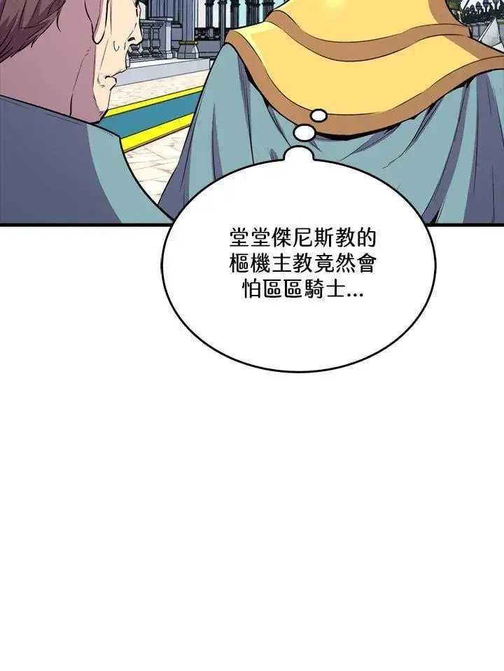 漫画《躺赢玩家》第109话第58张图