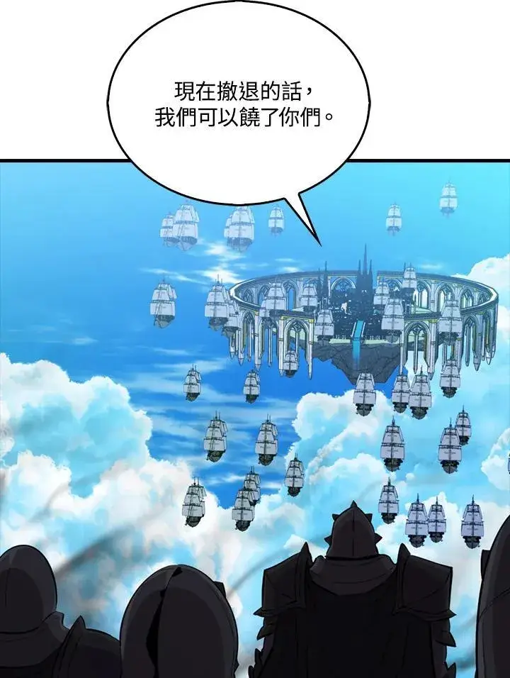 漫画《躺赢玩家》第109话第62张图