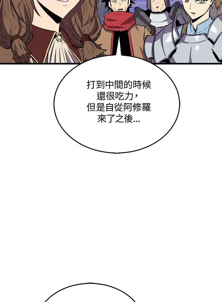漫画《躺赢玩家》第109话第7张图