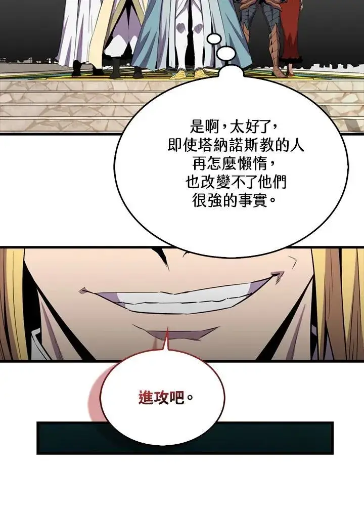 漫画《躺赢玩家》第109话第75张图