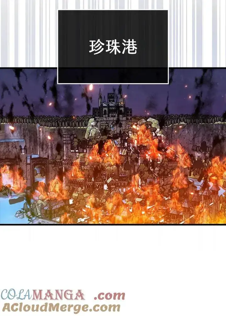 漫画《躺赢玩家》第109话第77张图