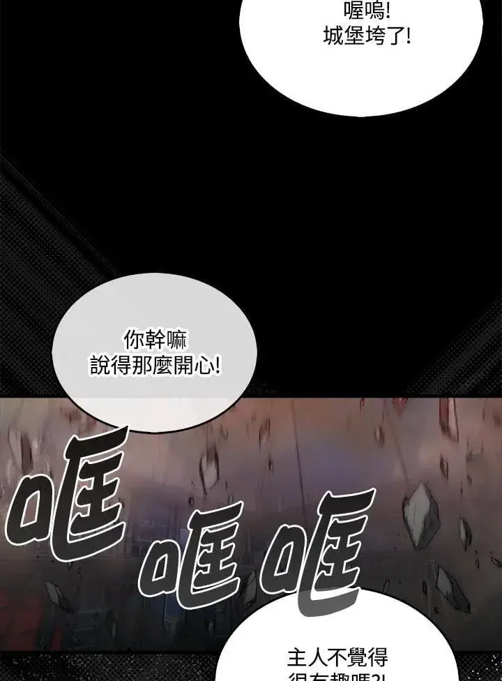 漫画《躺赢玩家》第121话第104张图