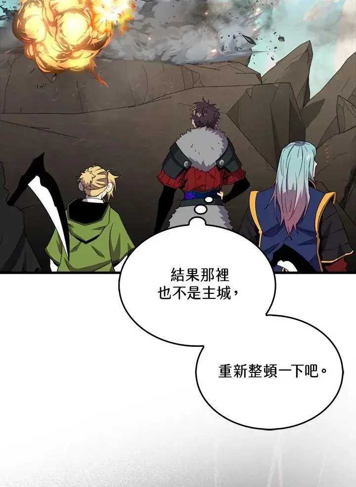 漫画《躺赢玩家》第121话第107张图