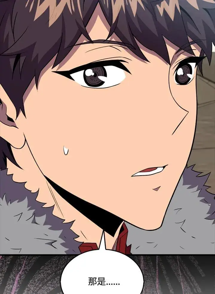漫画《躺赢玩家》第121话第110张图