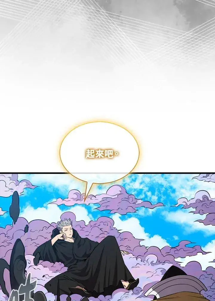 漫画《躺赢玩家》第121话第14张图