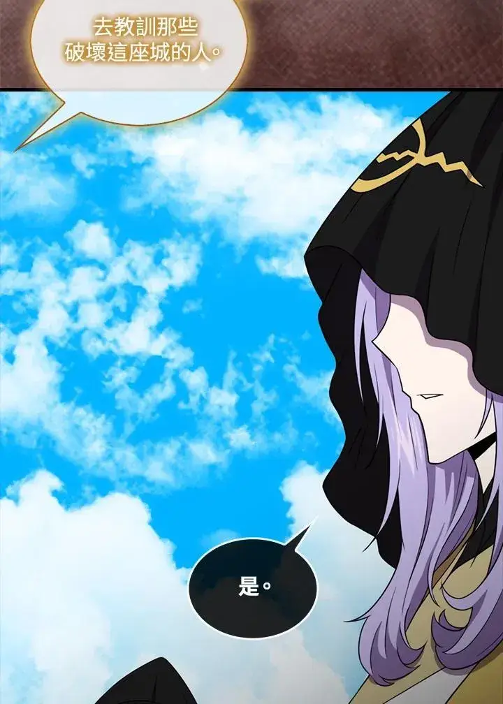 漫画《躺赢玩家》第121话第16张图