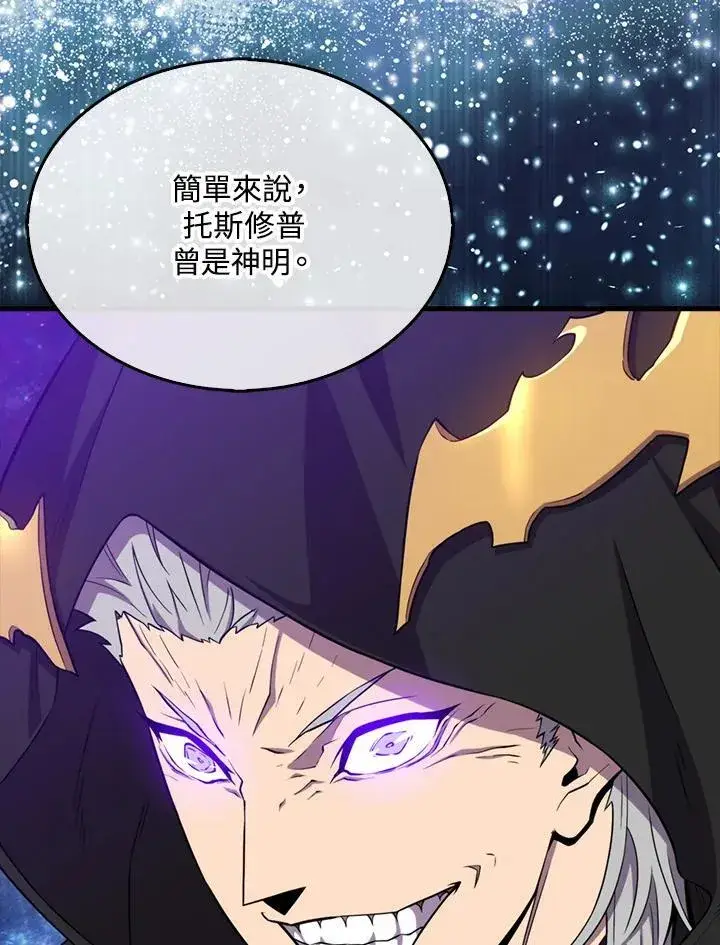 漫画《躺赢玩家》第121话第22张图