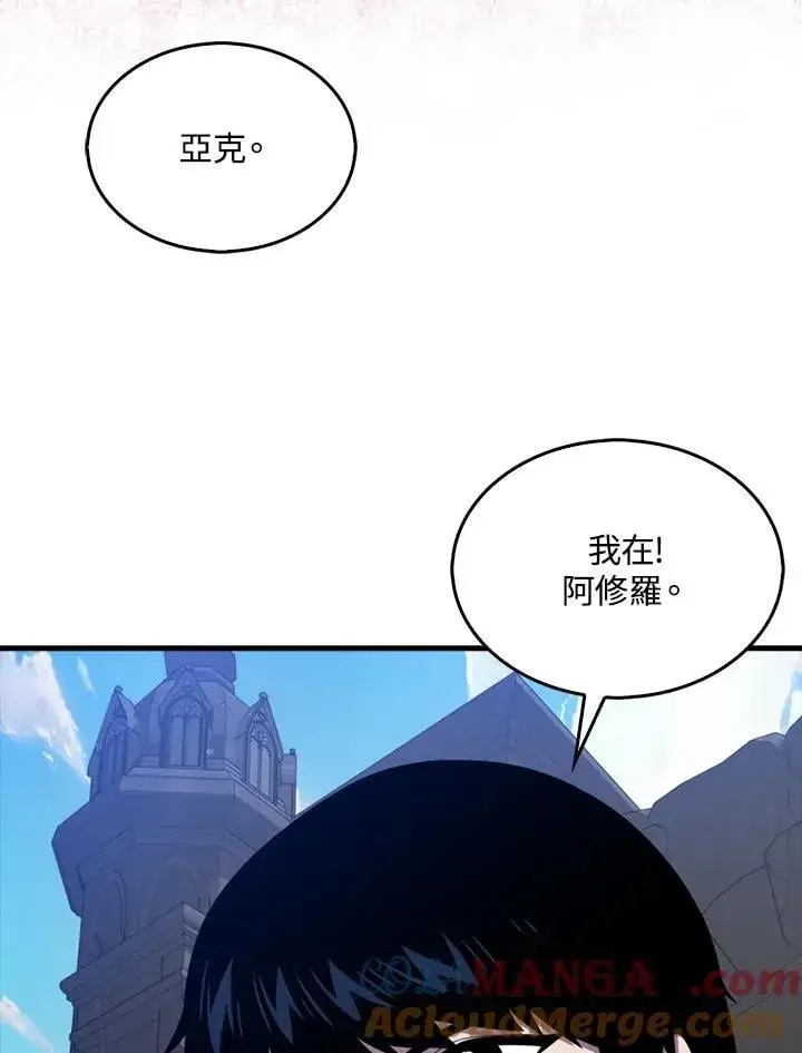 漫画《躺赢玩家》第121话第25张图