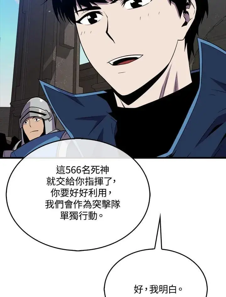 漫画《躺赢玩家》第121话第26张图