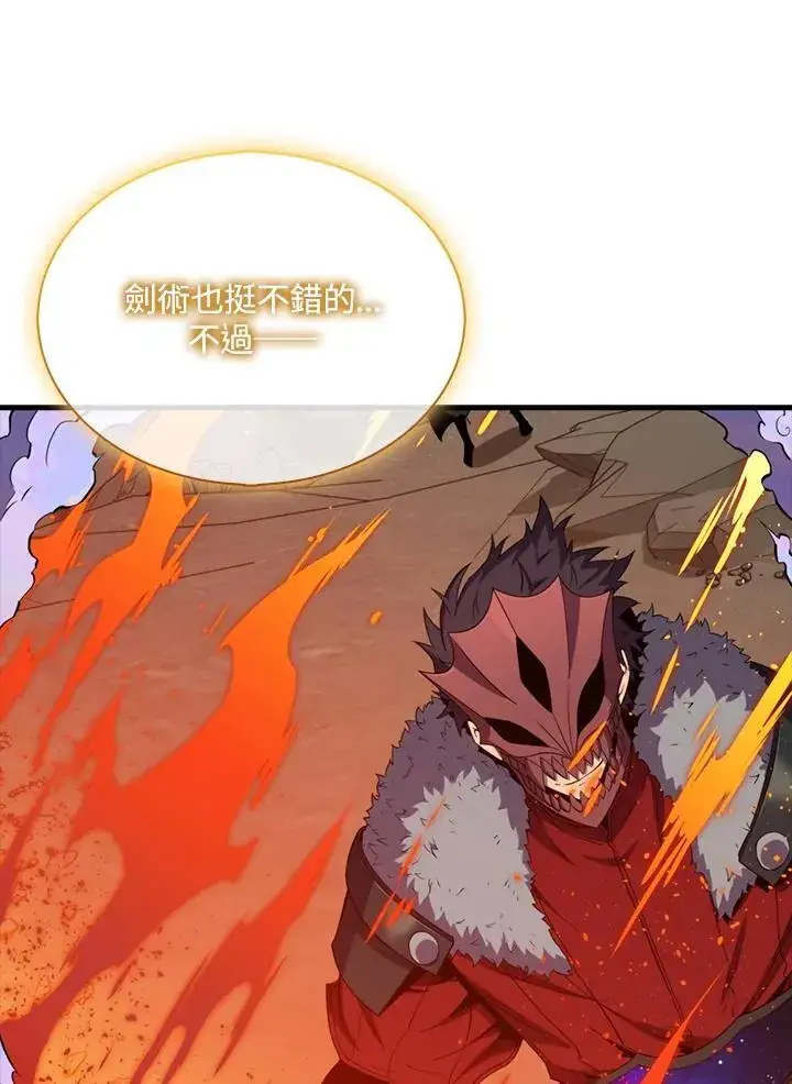 漫画《躺赢玩家》第121话第3张图