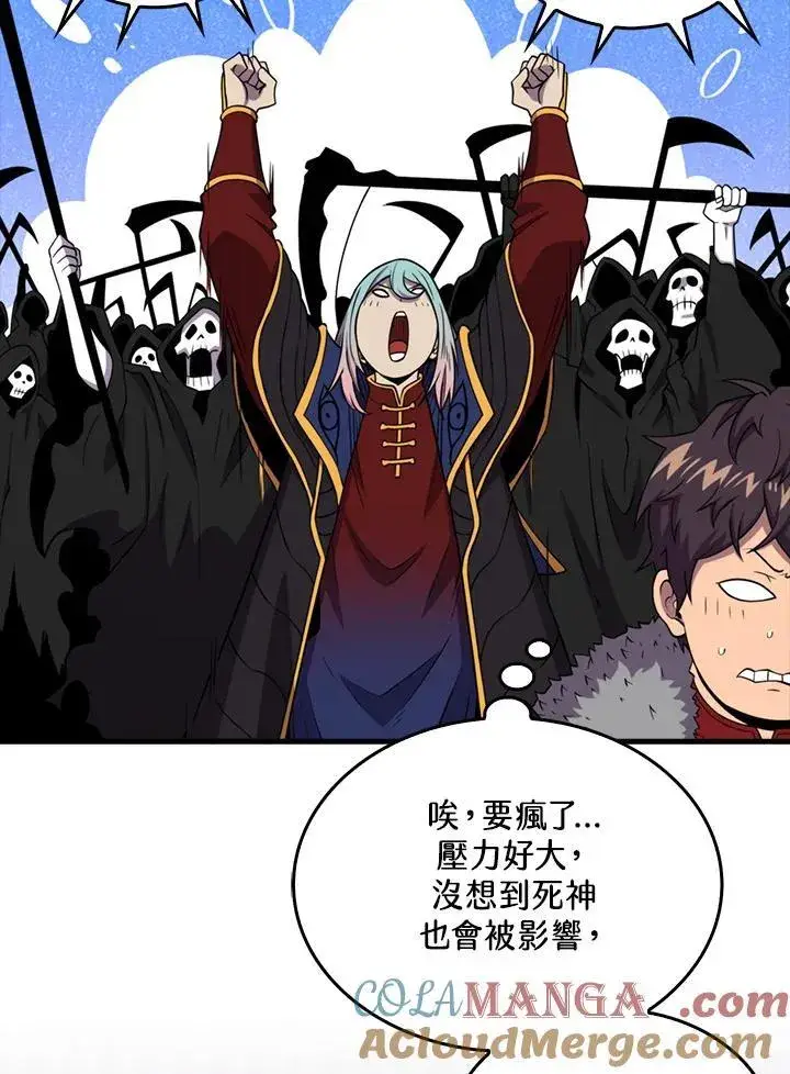漫画《躺赢玩家》第121话第37张图