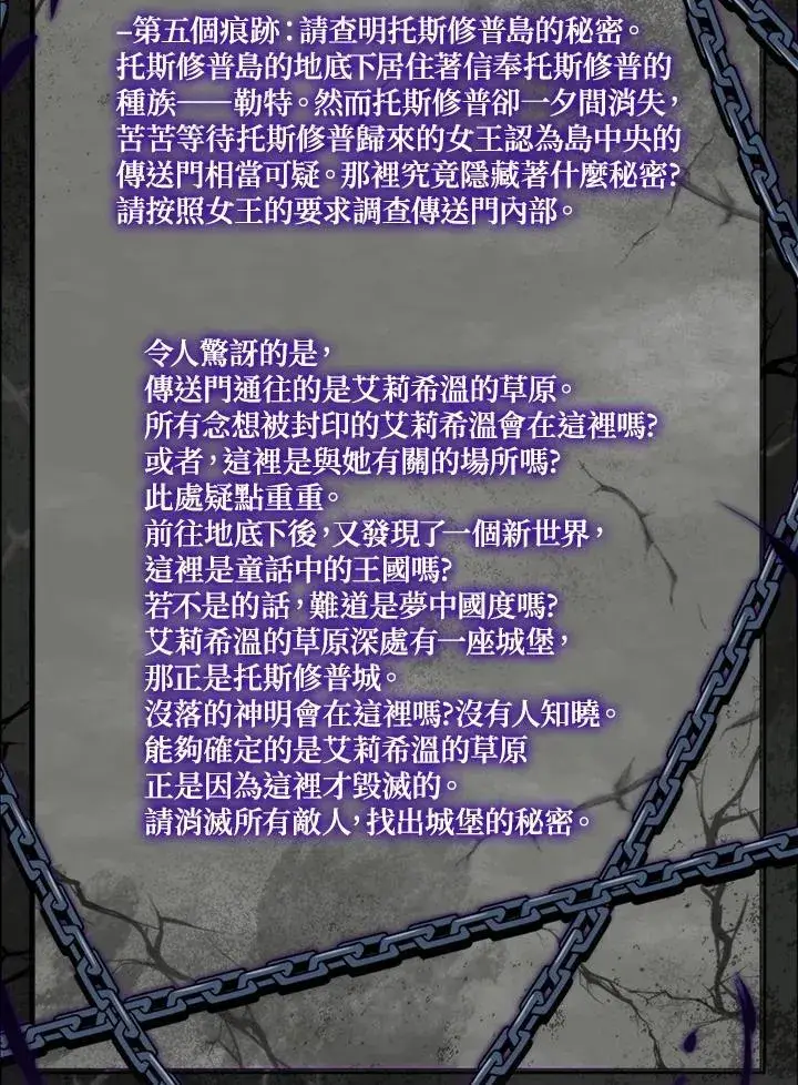 漫画《躺赢玩家》第121话第39张图