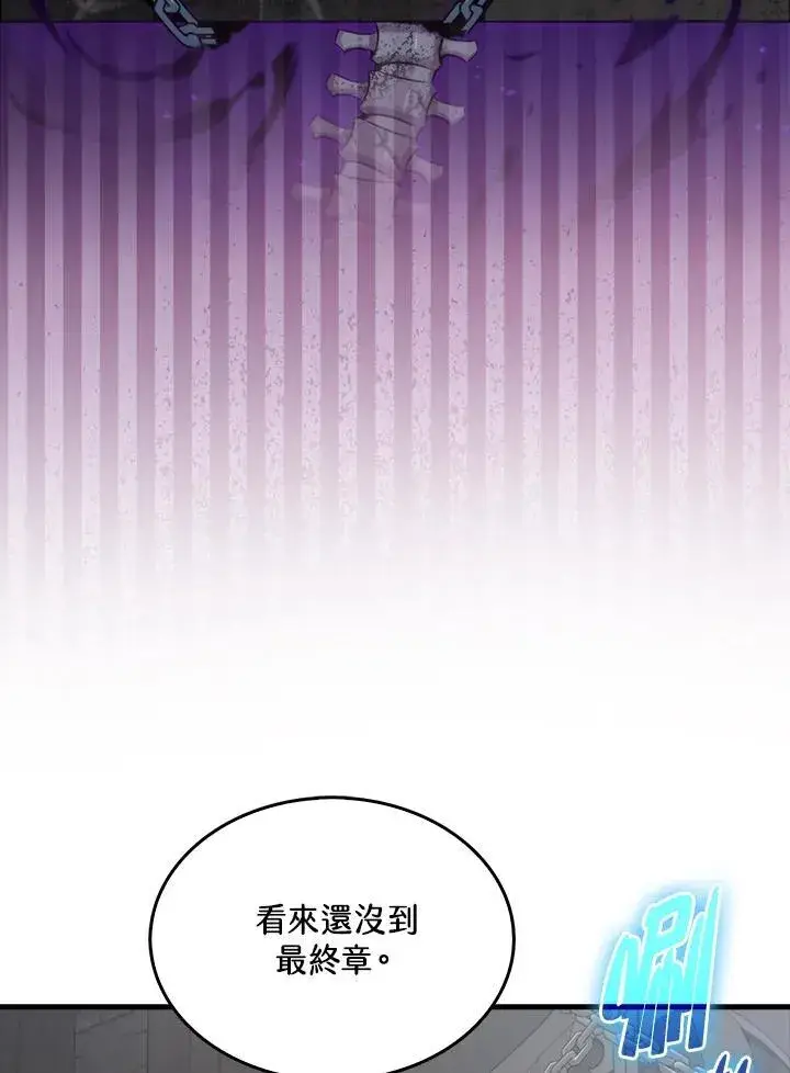 漫画《躺赢玩家》第121话第40张图