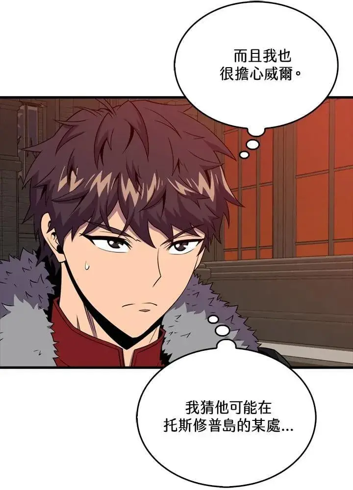 漫画《躺赢玩家》第121话第42张图