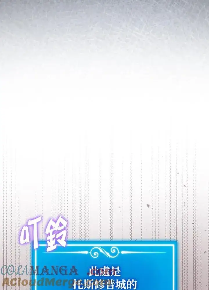 漫画《躺赢玩家》第121话第45张图