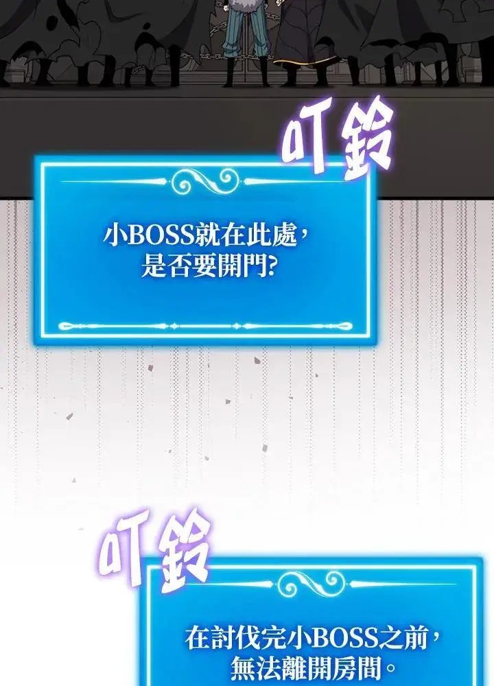 漫画《躺赢玩家》第121话第47张图