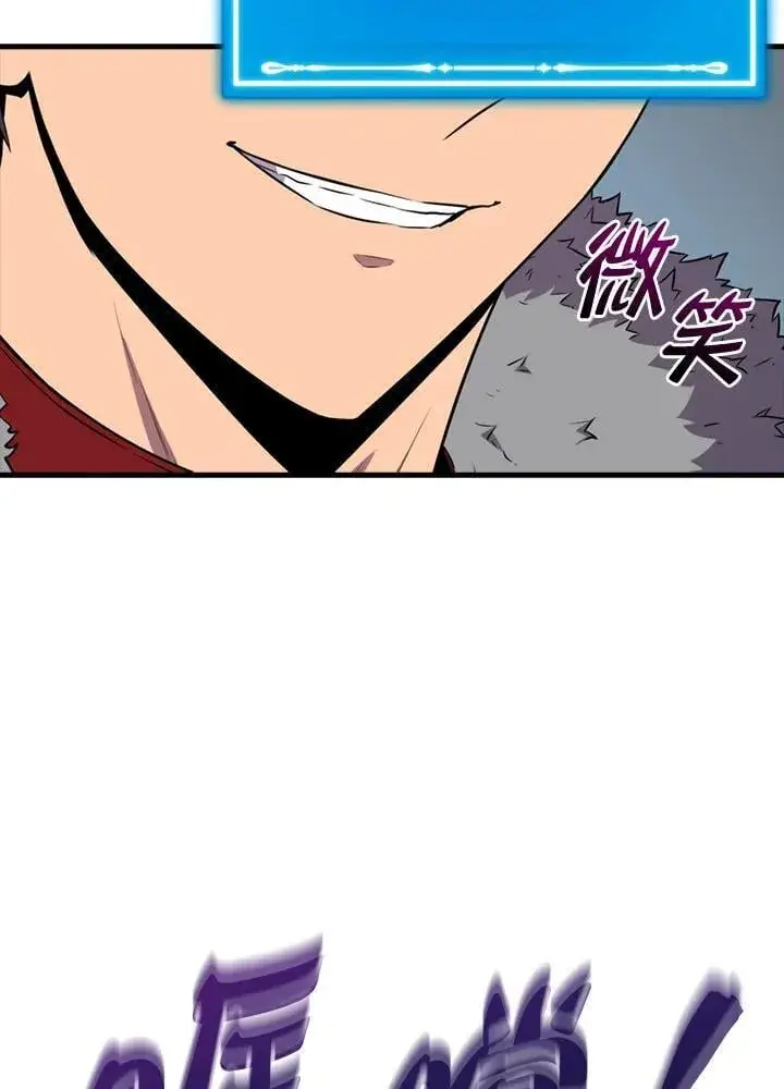 漫画《躺赢玩家》第121话第48张图
