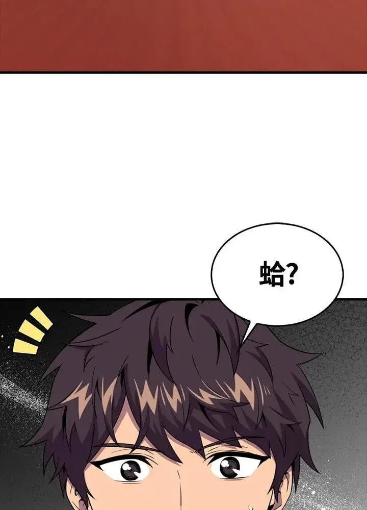 漫画《躺赢玩家》第121话第50张图