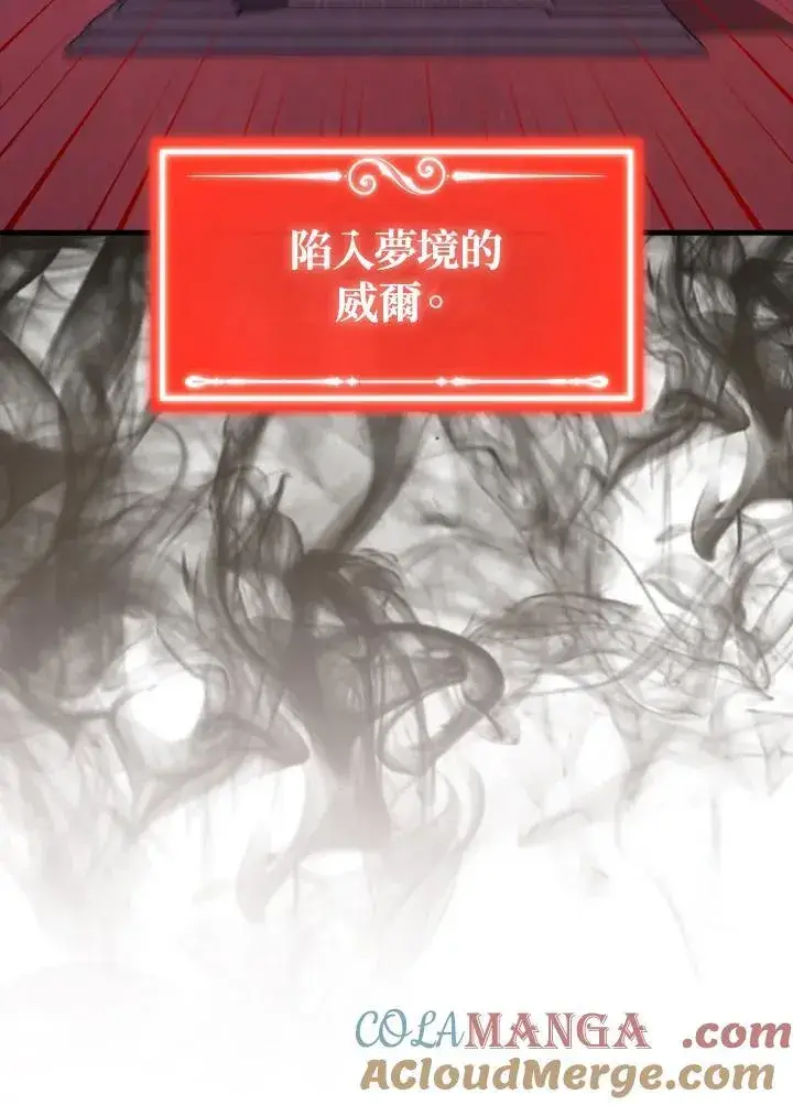 漫画《躺赢玩家》第121话第53张图