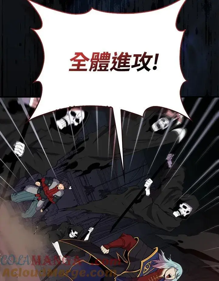 漫画《躺赢玩家》第121话第57张图