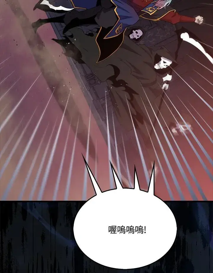漫画《躺赢玩家》第121话第58张图