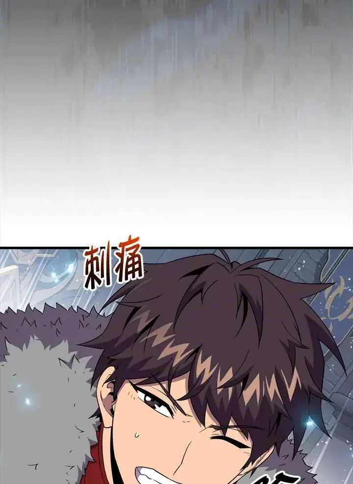 漫画《躺赢玩家》第121话第66张图