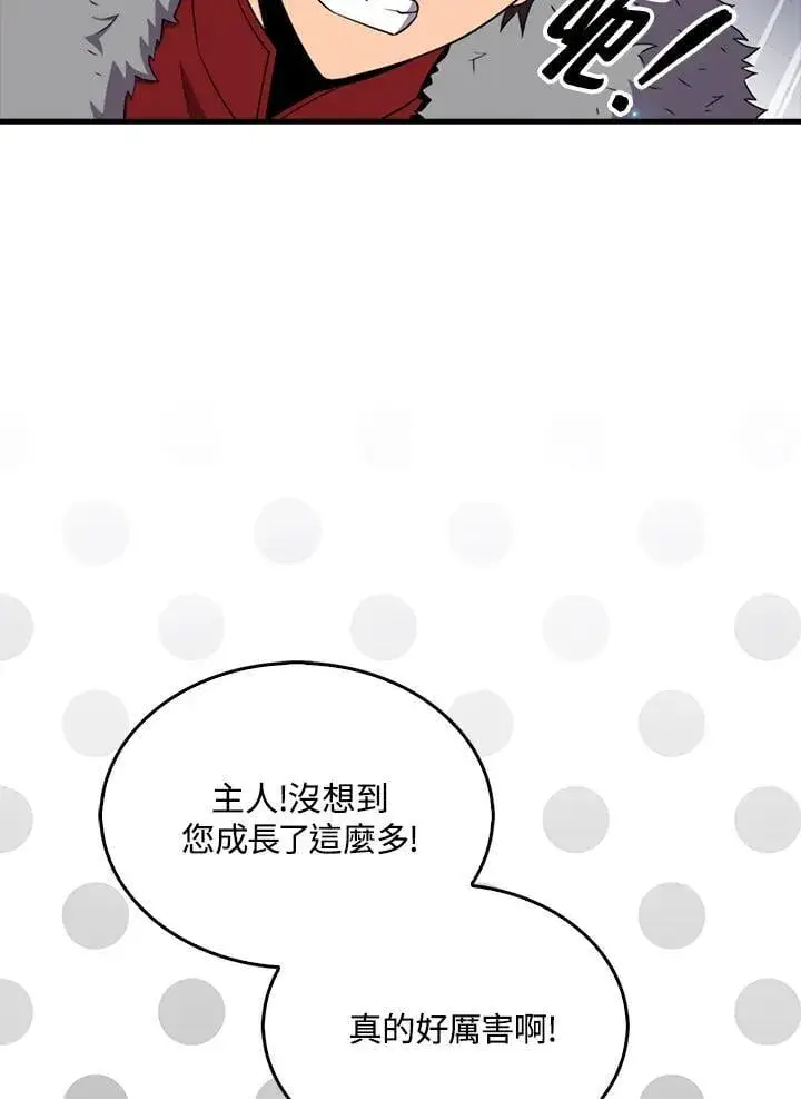 漫画《躺赢玩家》第121话第67张图