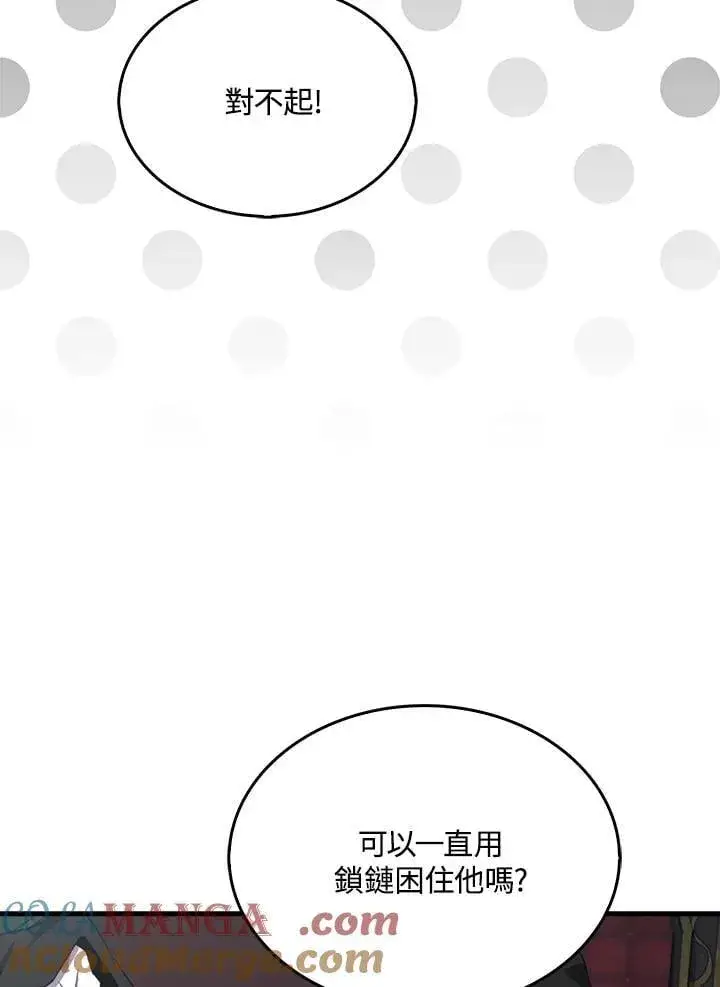 漫画《躺赢玩家》第121话第69张图