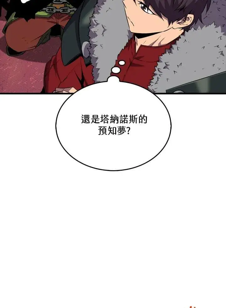 漫画《躺赢玩家》第121话第78张图