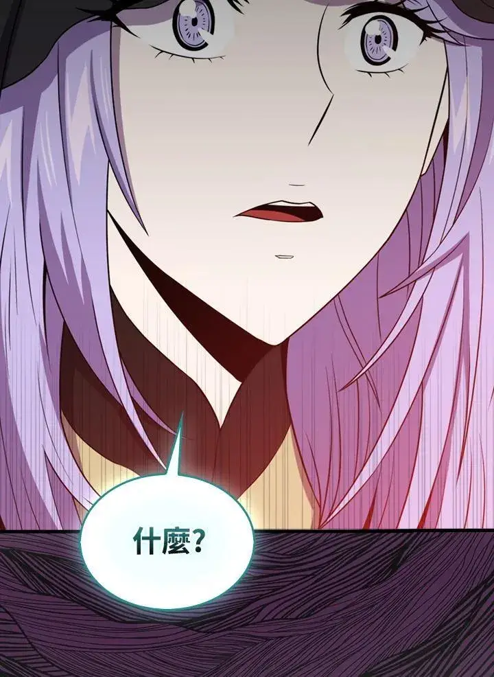 漫画《躺赢玩家》第121话第8张图