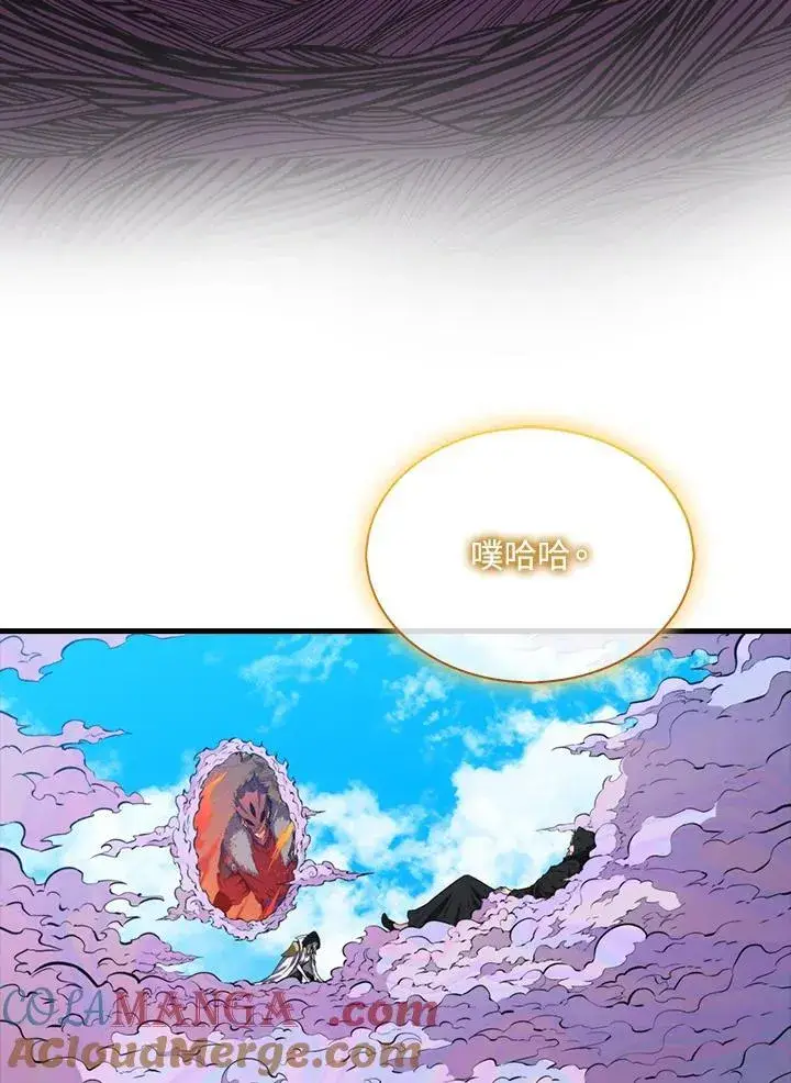 漫画《躺赢玩家》第121话第9张图