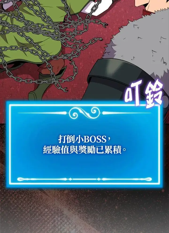 漫画《躺赢玩家》第121话第91张图